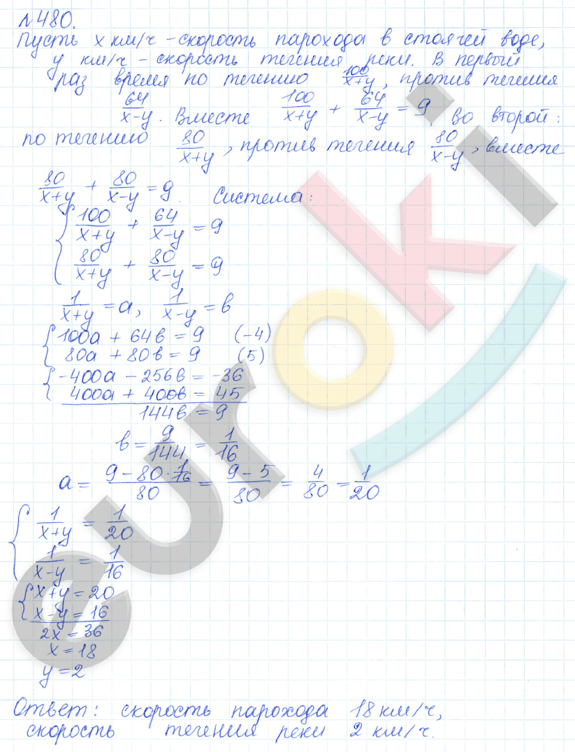 Алгебра 9 класс Дорофеев, Суворова Задание 480