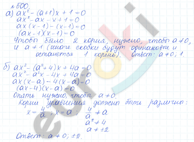 Алгебра 9 класс Дорофеев, Суворова Задание 500