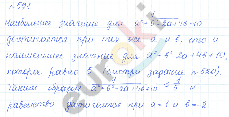 Алгебра 9 класс Дорофеев, Суворова Задание 521