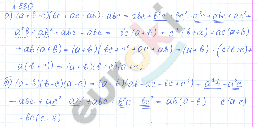 Алгебра 9 класс Дорофеев, Суворова Задание 530