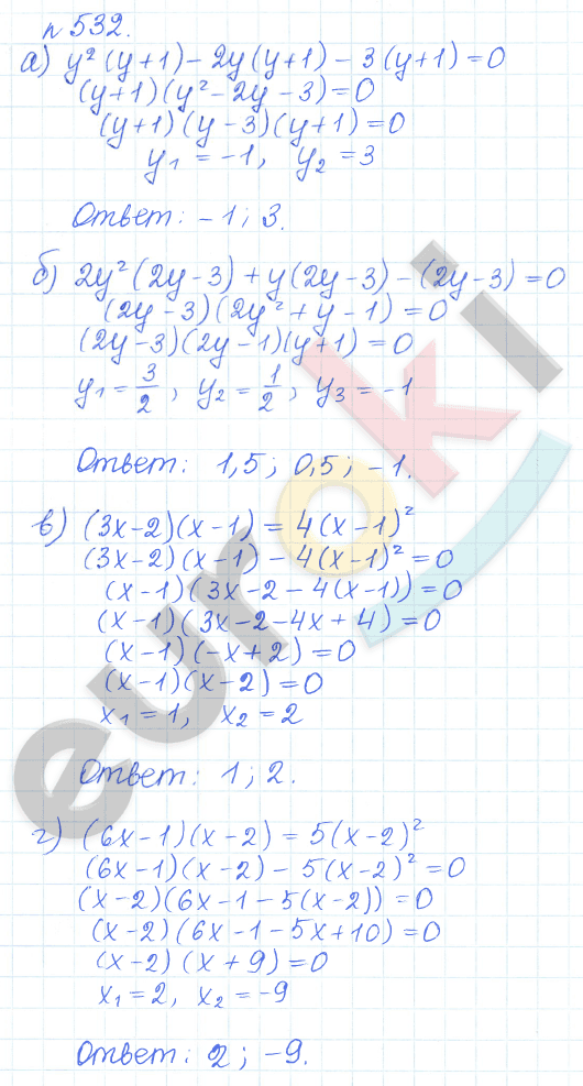 Алгебра 9 класс Дорофеев, Суворова Задание 532