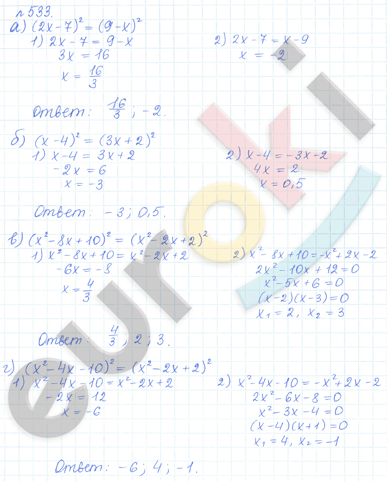 Алгебра 9 класс Дорофеев, Суворова Задание 533