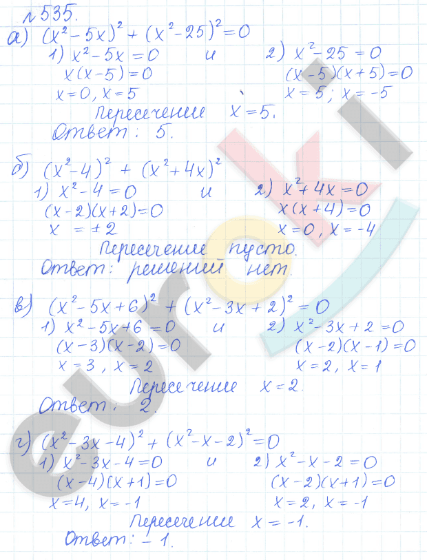 Алгебра 9 класс Дорофеев, Суворова Задание 535