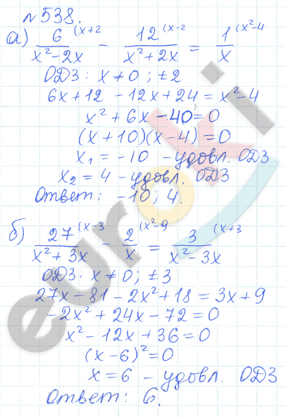Алгебра 9 класс Дорофеев, Суворова Задание 538
