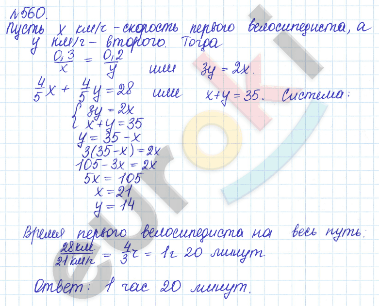 Алгебра 9 класс Дорофеев, Суворова Задание 560