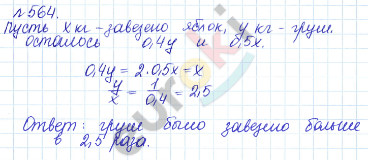 Алгебра 9 класс Дорофеев, Суворова Задание 564