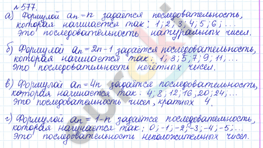 Алгебра 9 класс Дорофеев, Суворова Задание 577