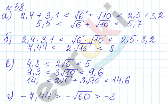 Алгебра 9 класс Дорофеев, Суворова Задание 58