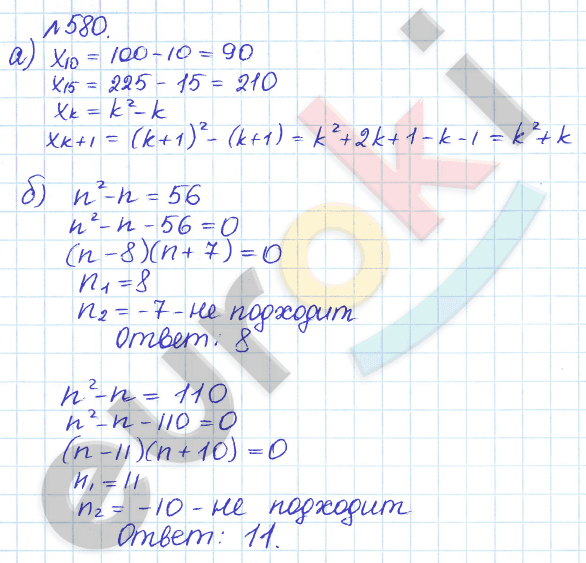 Алгебра 9 класс Дорофеев, Суворова Задание 580