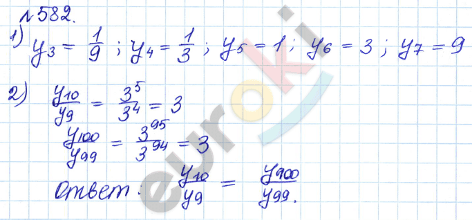 Алгебра 9 класс Дорофеев, Суворова Задание 582