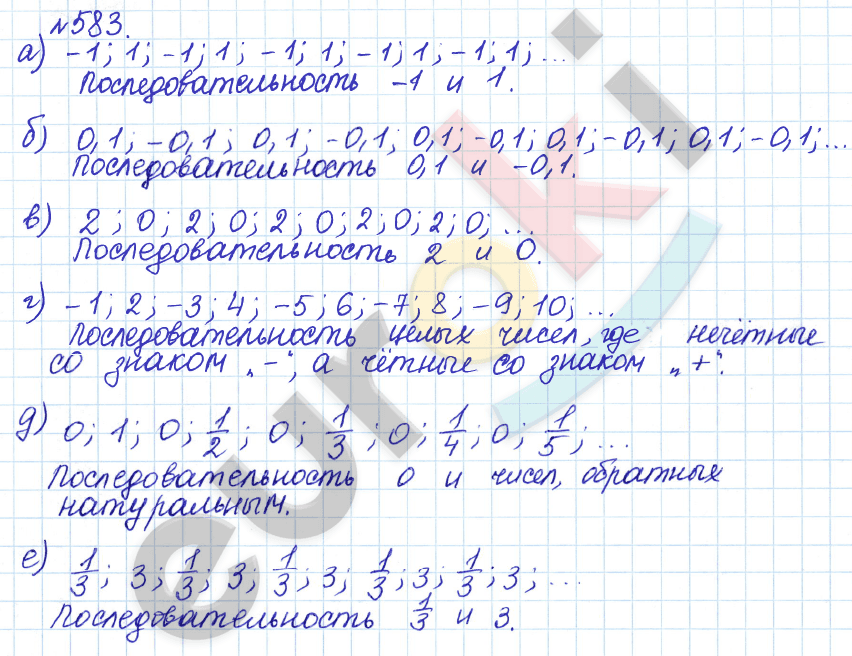 Алгебра 9 класс Дорофеев, Суворова Задание 583