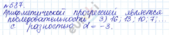 Алгебра 9 класс Дорофеев, Суворова Задание 587