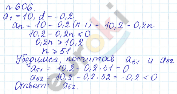 Алгебра 9 класс Дорофеев, Суворова Задание 606