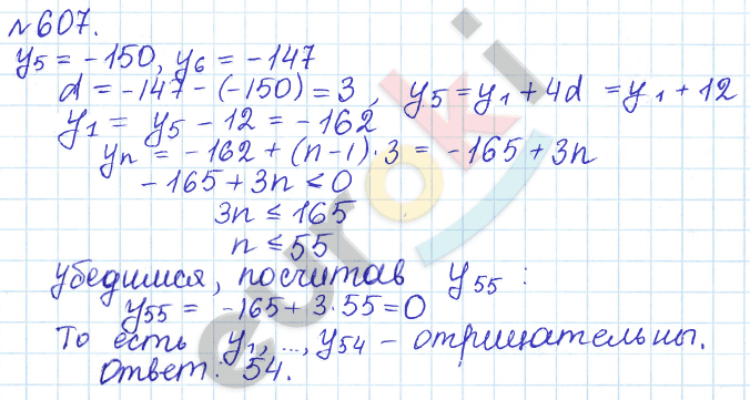 Алгебра 9 класс Дорофеев, Суворова Задание 607