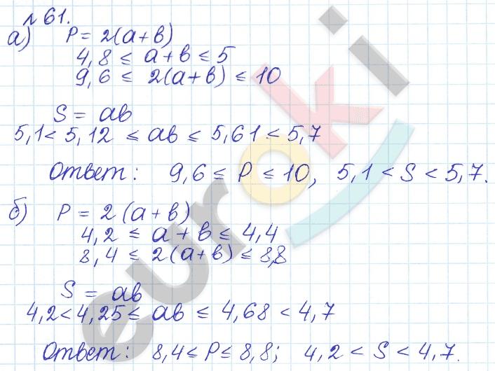 Алгебра 9 класс Дорофеев, Суворова Задание 61