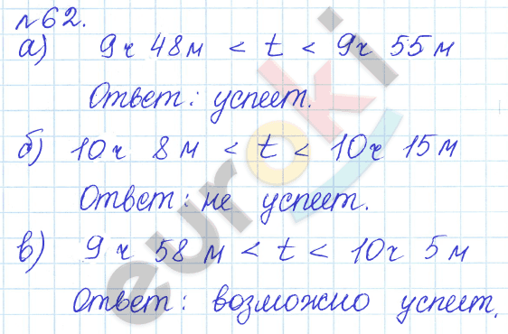 Алгебра 9 класс Дорофеев, Суворова Задание 62