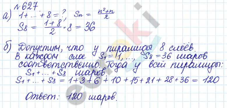 Алгебра 9 класс Дорофеев, Суворова Задание 627