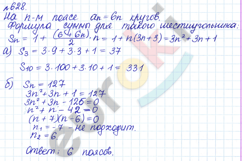 Алгебра 9 класс Дорофеев, Суворова Задание 628
