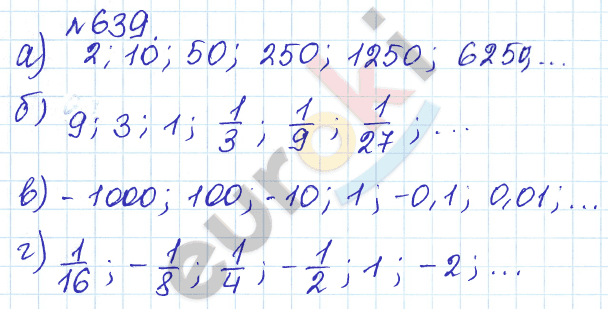 Алгебра 9 класс Дорофеев, Суворова Задание 639