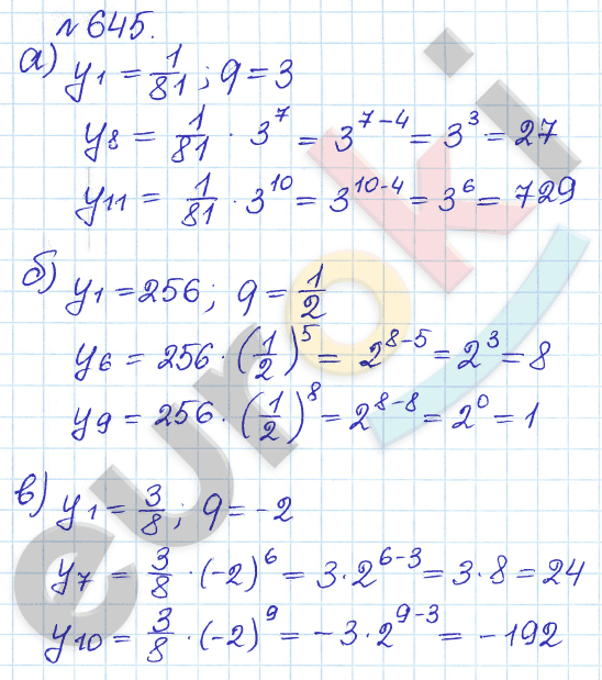Алгебра 9 класс Дорофеев, Суворова Задание 645