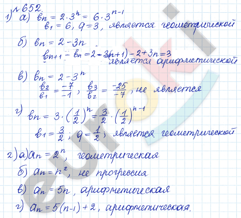 Алгебра 9 класс Дорофеев, Суворова Задание 652