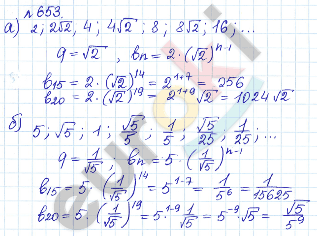 Алгебра 9 класс Дорофеев, Суворова Задание 653