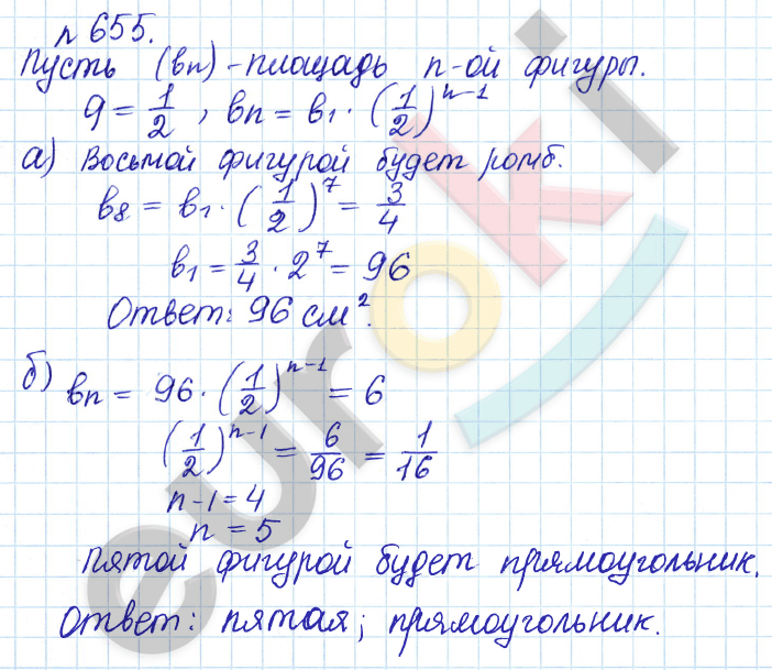 Алгебра 9 класс Дорофеев, Суворова Задание 655