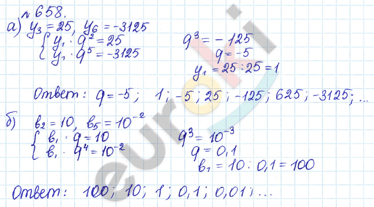 Алгебра 9 класс Дорофеев, Суворова Задание 658