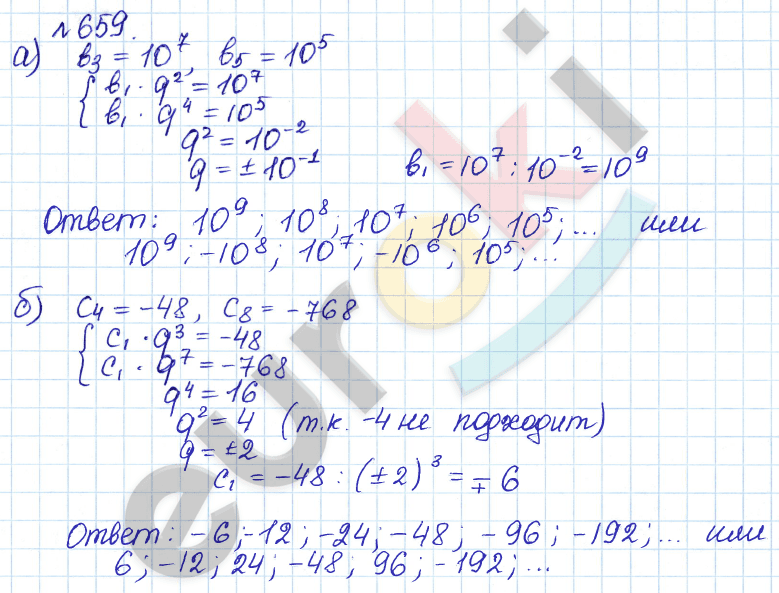 Алгебра 9 класс Дорофеев, Суворова Задание 659