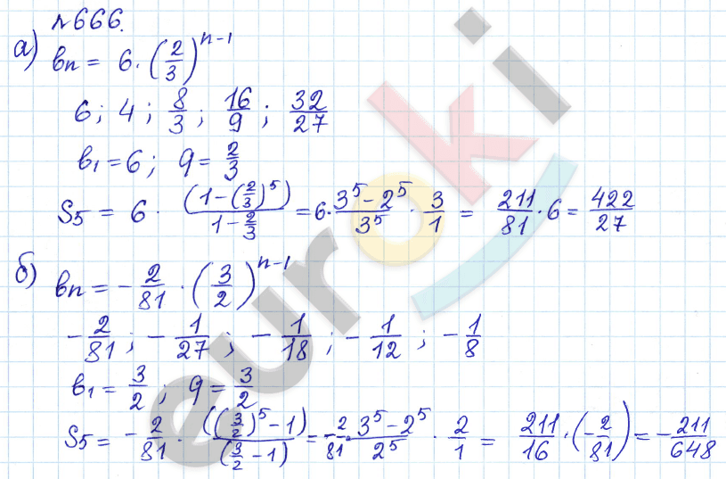 Алгебра 9 класс Дорофеев, Суворова Задание 666