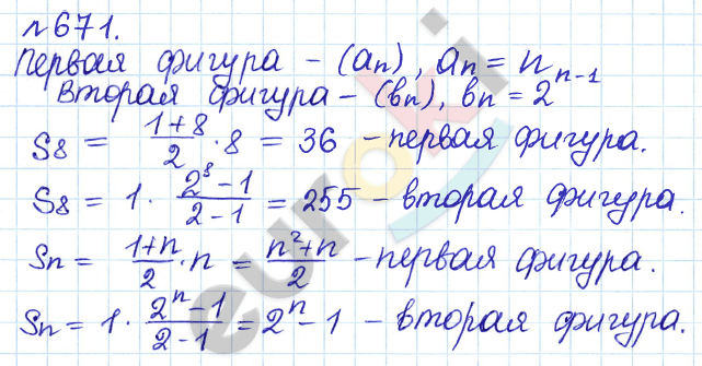 Алгебра 9 класс Дорофеев, Суворова Задание 671