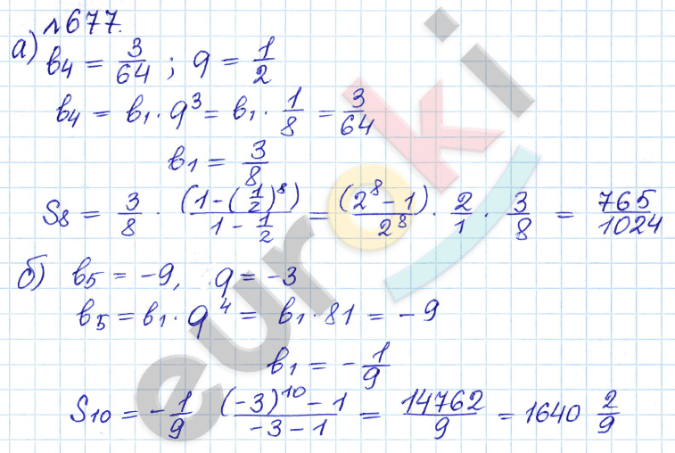 Алгебра 9 класс Дорофеев, Суворова Задание 677