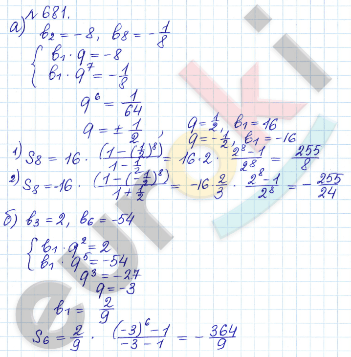 Алгебра 9 класс Дорофеев, Суворова Задание 681