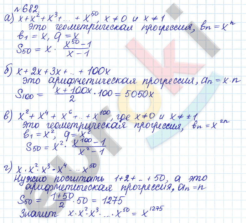 Алгебра 9 класс Дорофеев, Суворова Задание 682