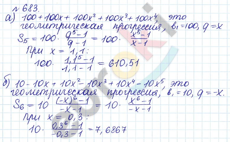 Алгебра 9 класс Дорофеев, Суворова Задание 683