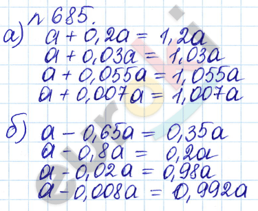 Алгебра 9 класс Дорофеев, Суворова Задание 685