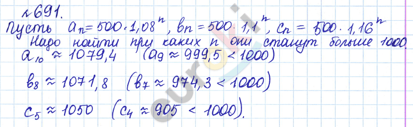Алгебра 9 класс Дорофеев, Суворова Задание 691