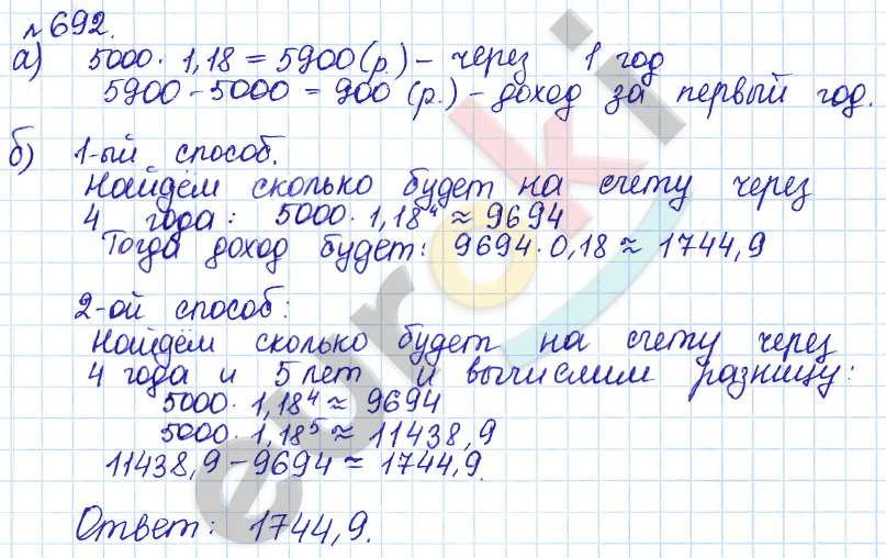 Алгебра 9 класс Дорофеев, Суворова Задание 692