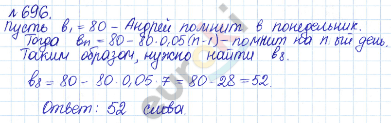 Алгебра 9 класс Дорофеев, Суворова Задание 696