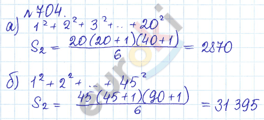 Алгебра 9 класс Дорофеев, Суворова Задание 704