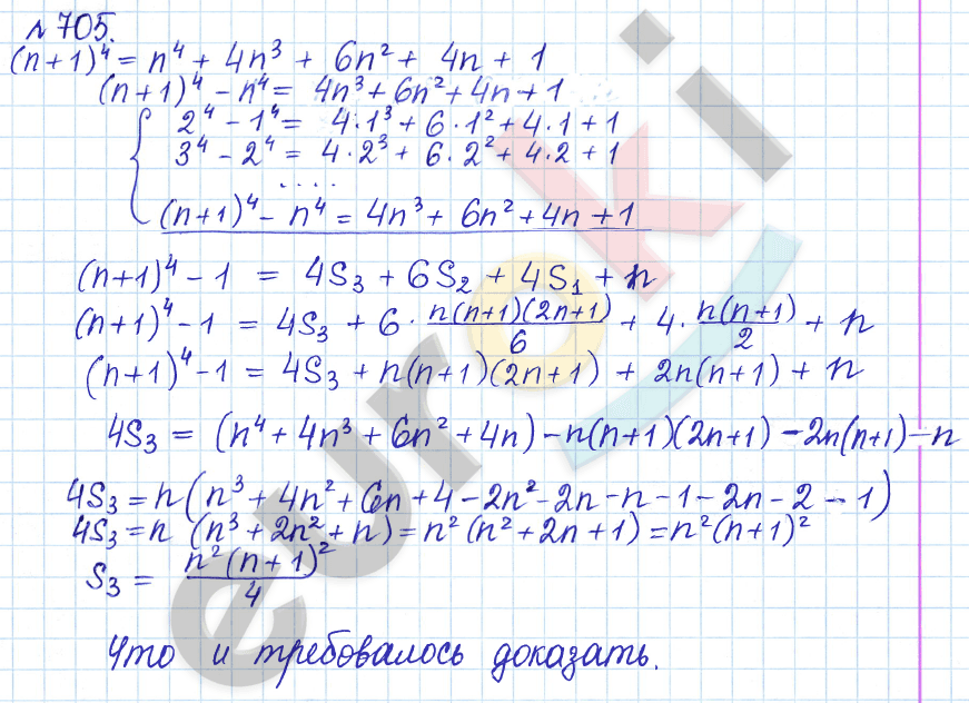 Алгебра 9 класс Дорофеев, Суворова Задание 705