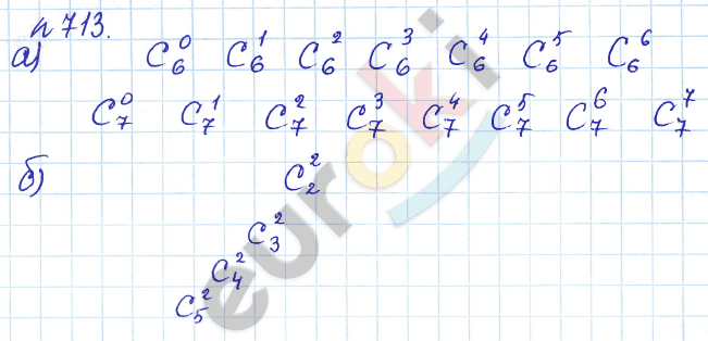 Алгебра 9 класс Дорофеев, Суворова Задание 713