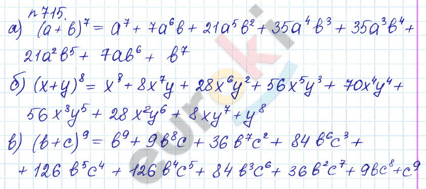 Алгебра 9 класс Дорофеев, Суворова Задание 715