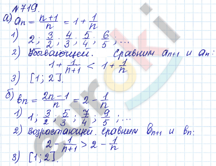 Алгебра 9 класс Дорофеев, Суворова Задание 719
