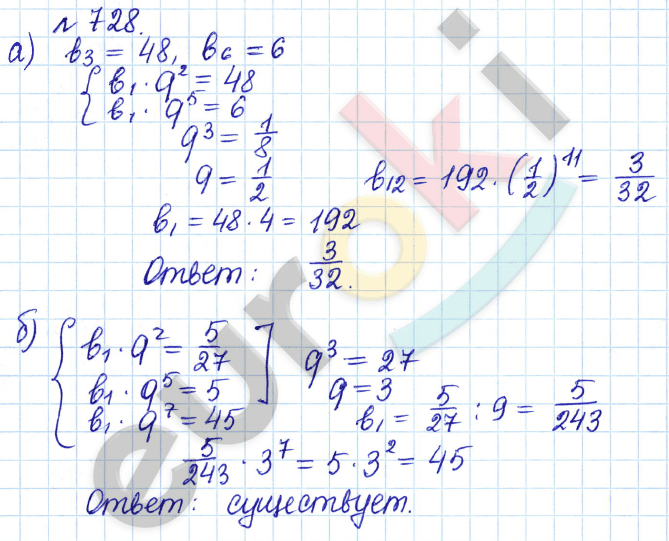 Алгебра 9 класс Дорофеев, Суворова Задание 728