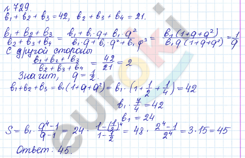 Алгебра 9 класс Дорофеев, Суворова Задание 729
