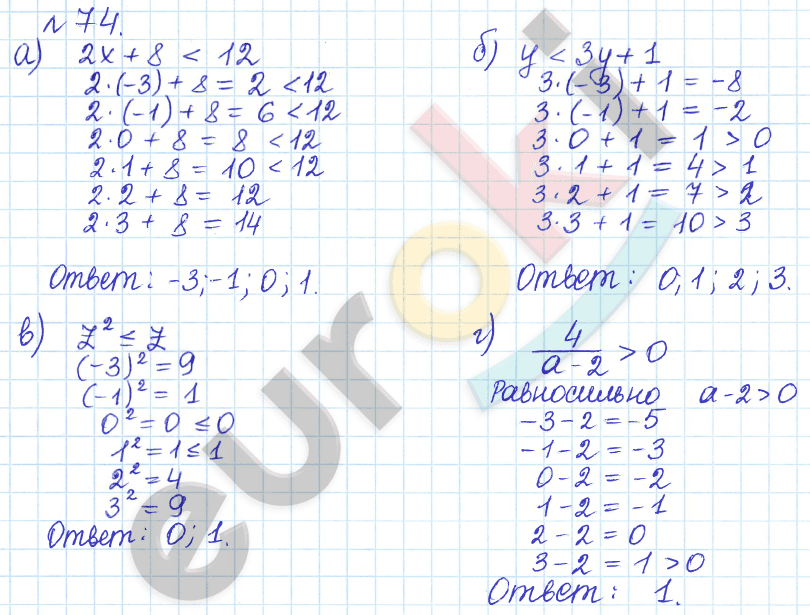 Алгебра 9 класс Дорофеев, Суворова Задание 74