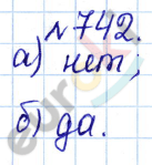 Алгебра 9 класс Дорофеев, Суворова Задание 742