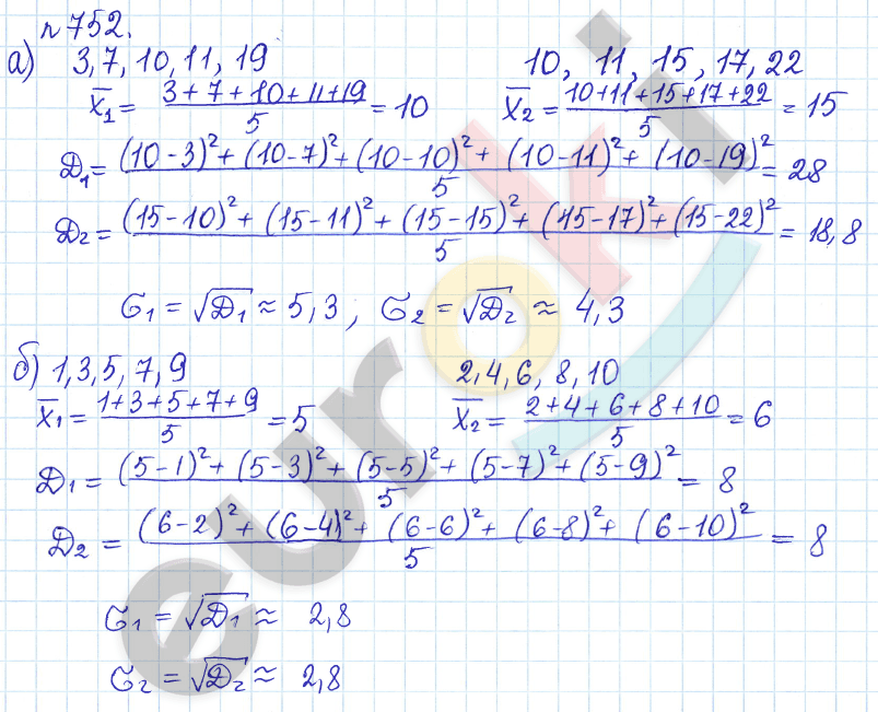 Алгебра 9 класс Дорофеев, Суворова Задание 752