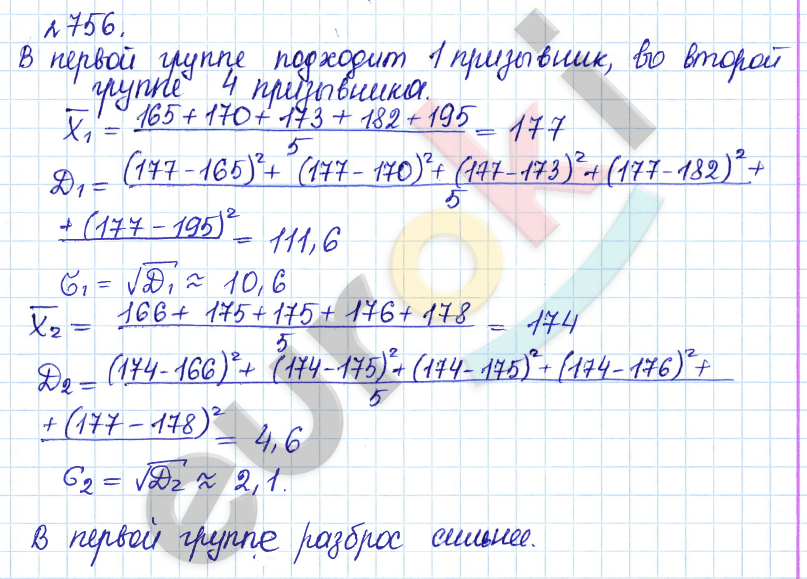 Алгебра 9 класс Дорофеев, Суворова Задание 756